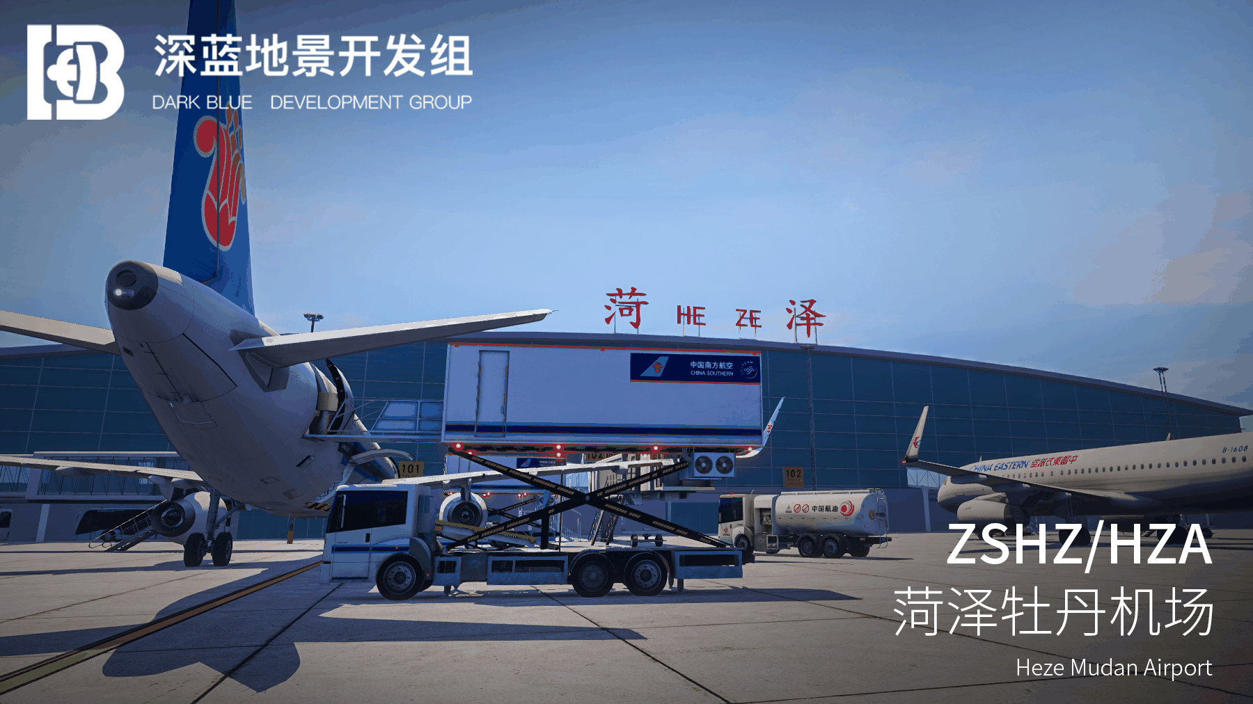 点击放大图片 ZSHZ/HZA菏泽牡丹机场