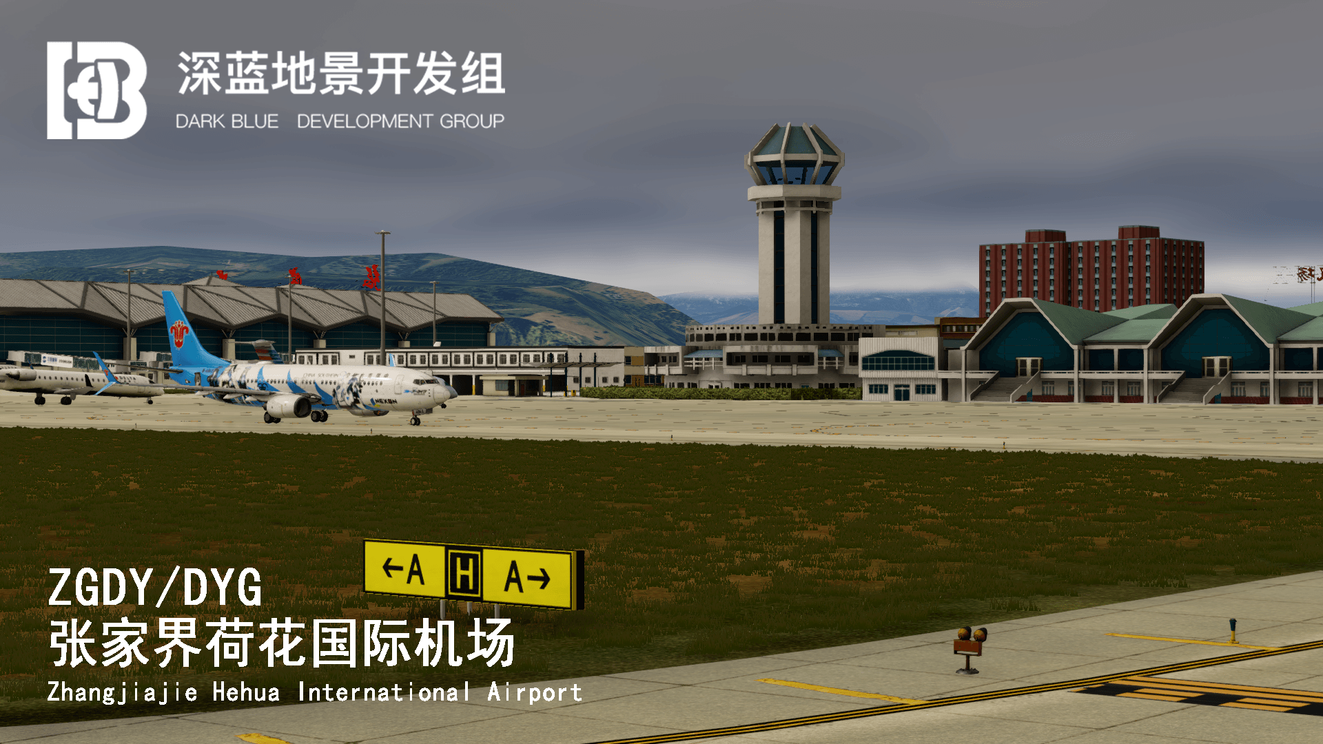点击放大图片 免费地景-张家界荷花机场现已发布!