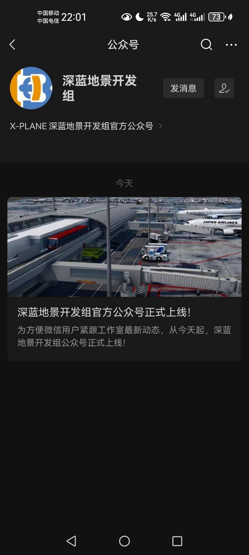 点击放大图片 深蓝地景开发组微信公众号正式上线!